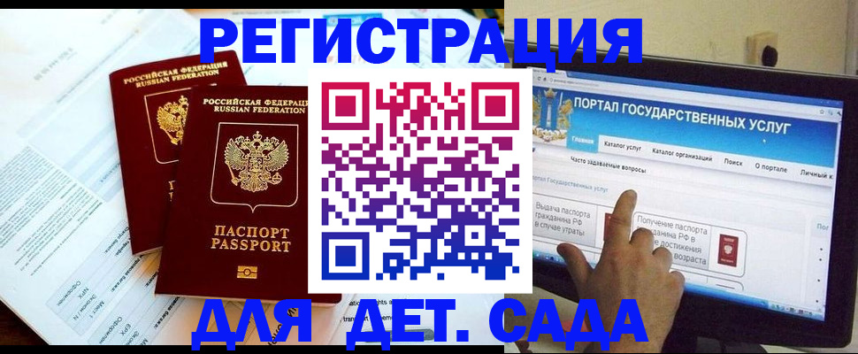 прописка в квартире в Сарове