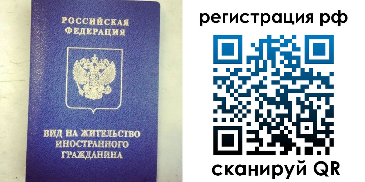 временная регистрация надежно в Сарове