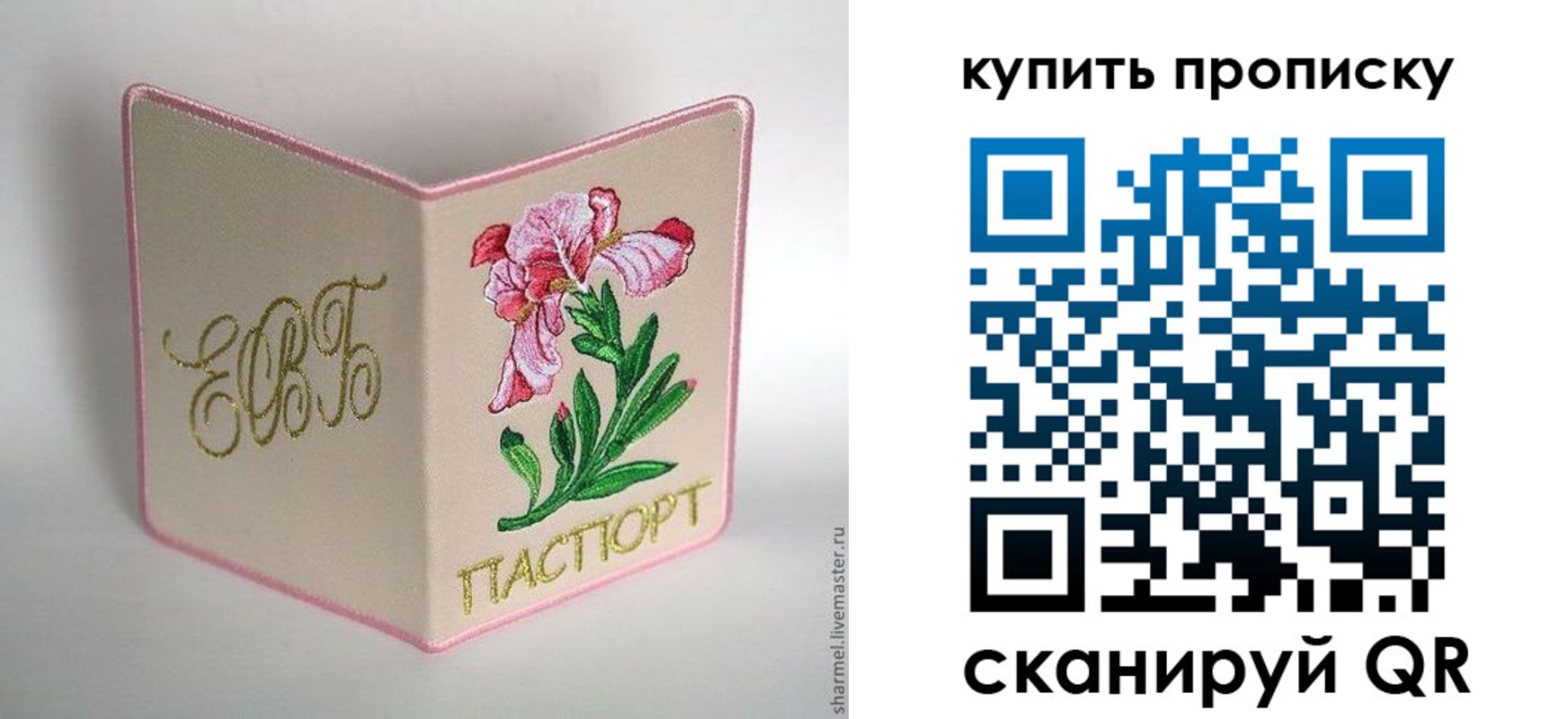 прописка регистрация в Сарове