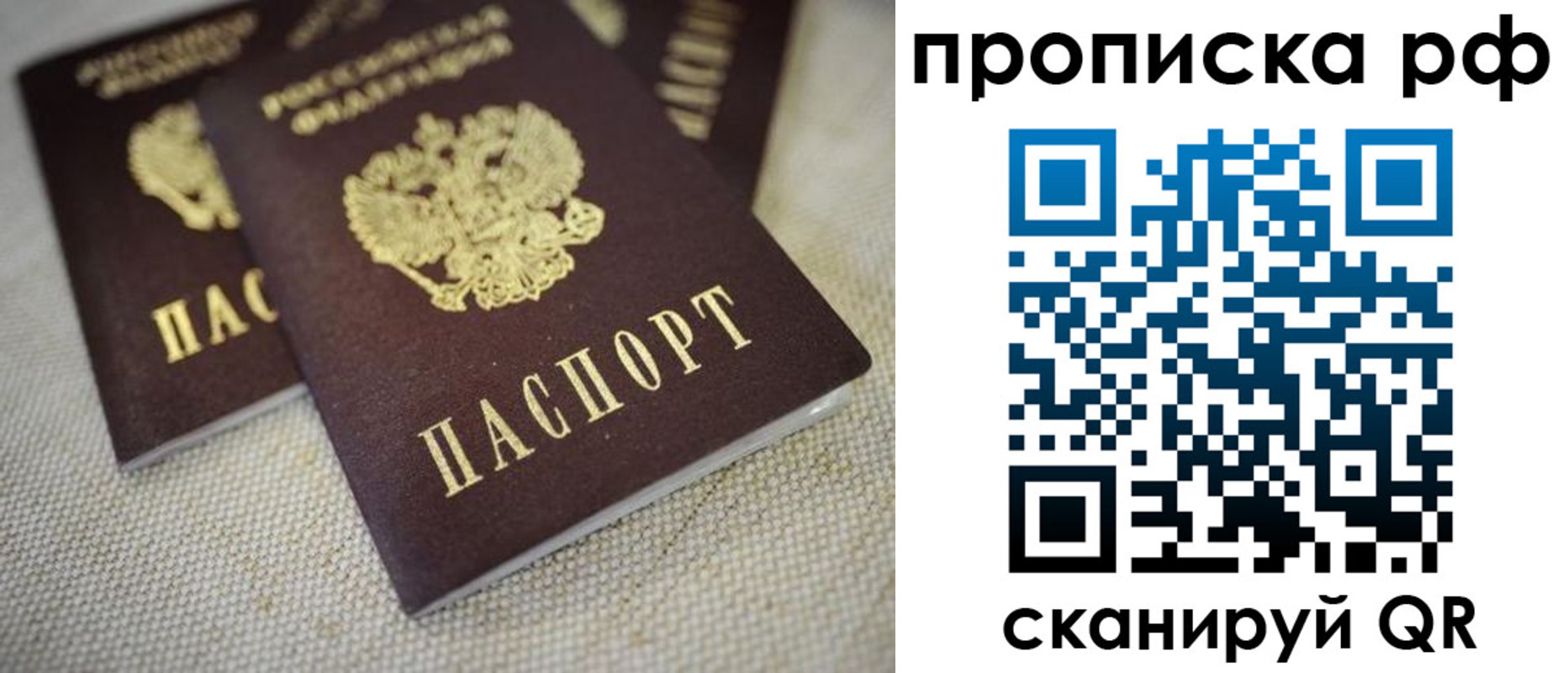 прописка от собственника в Сарове