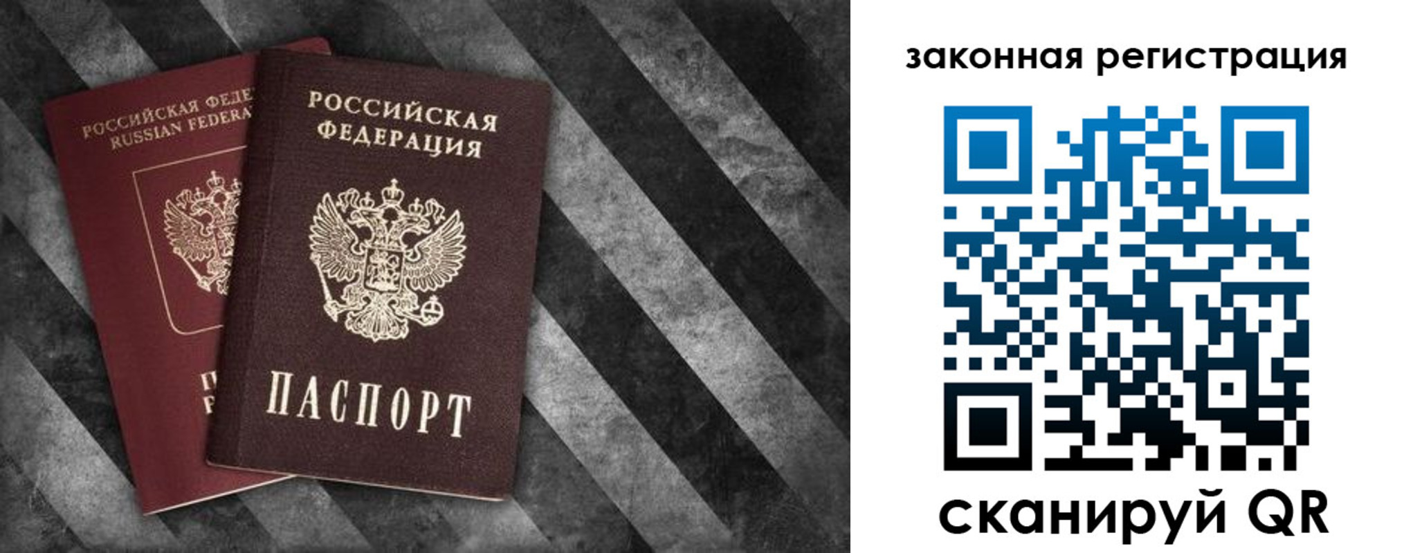 прописка иностранных граждан в Сарове