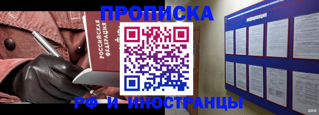прописка для школы в Сарове