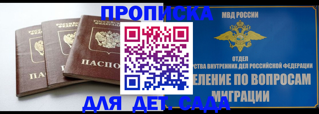 регистрация для школы в Сарове