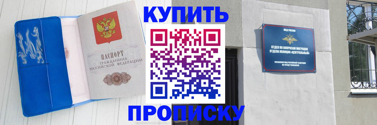 купить прописку в Сарове